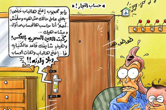 حساب النجار !