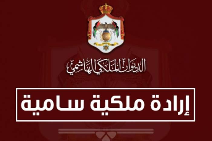 New_IradaMalakiyeh_608x355_0