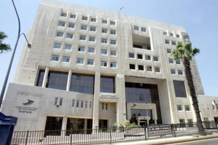 المبنى العام لإدارة مؤسسة الضمان الاجتماعي بعمان