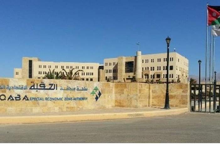 سلطة منطقة العقبة الاقتصادية الخاصة