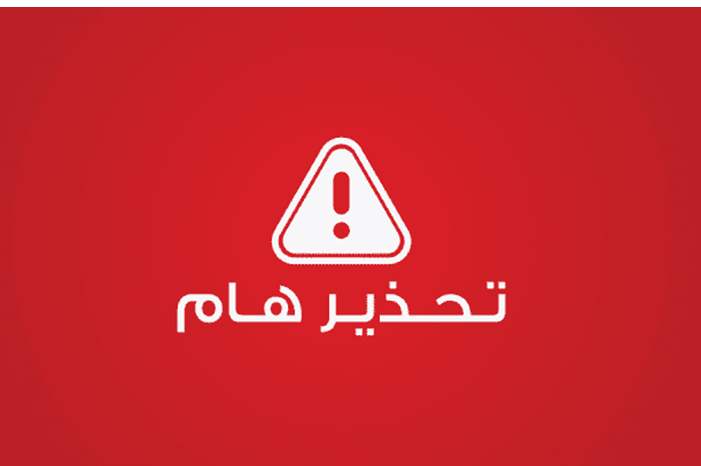 warning01-1532433598