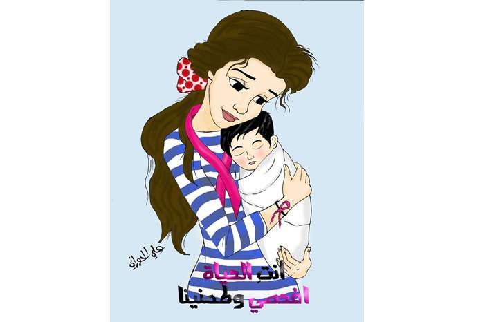 انت الحياة ..