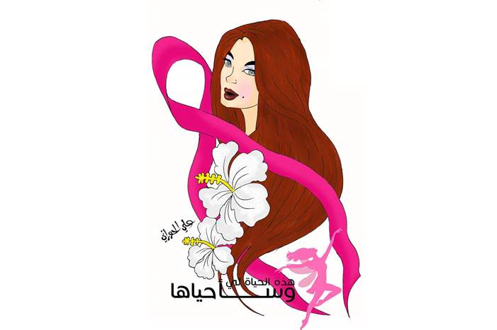 هذه الحياة لي وسأحياها