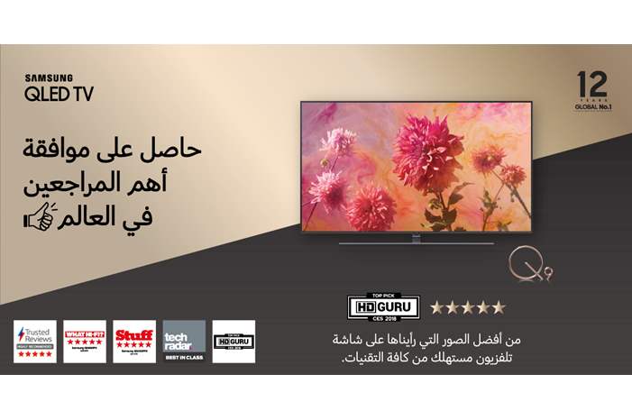 Samsung-24513123-QLED-PTO-Announcement-1200X628-A