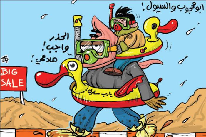 ابومحجوب والسيول