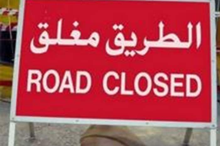 إغلاق-الطريق-من-دوار-الأمير-بسمة-باتجاه-إشارة-المنهل-220