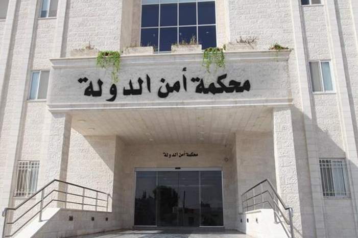 مبنى محكمة أمن الدولة- %28أرشيفية%29