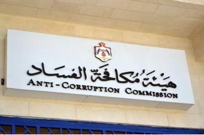 هيئة مكافحة الفساد -%28أرشيفية%29