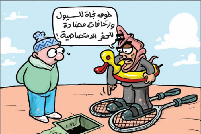 طوق نجاة للسيول