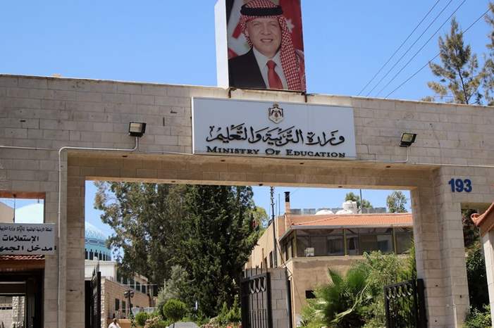 وزارة-التربية