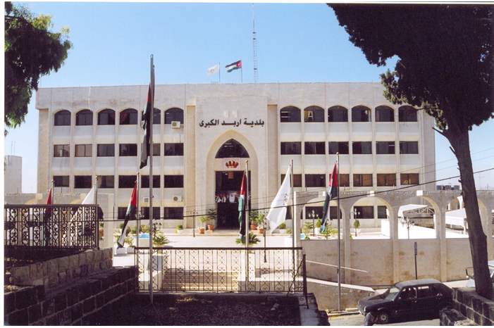 بلدية-اربد