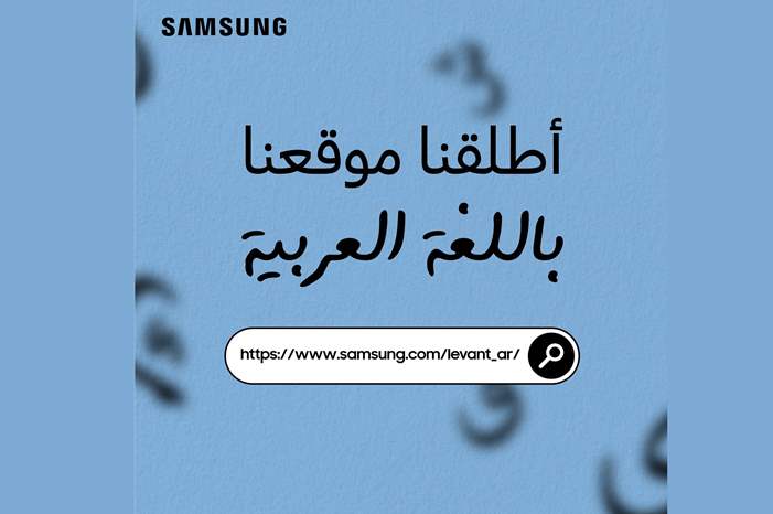 Samsung- Arabic Website