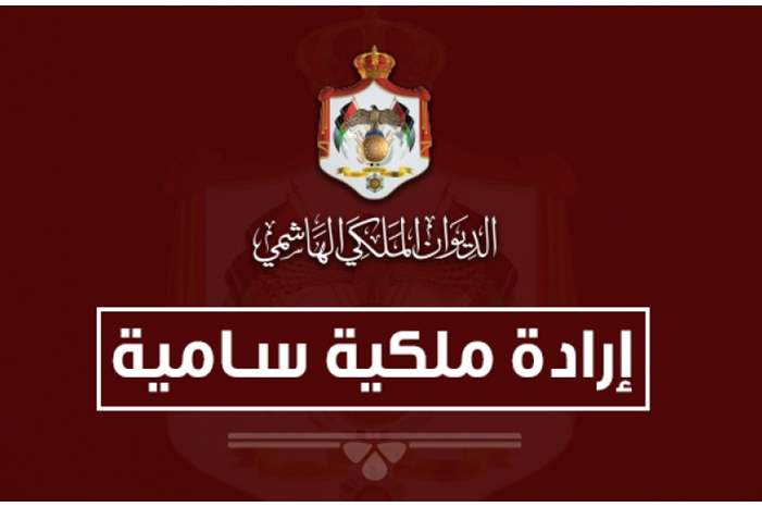 New_IradaMalakiyeh_608x355_0