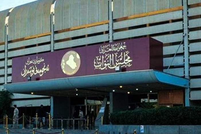 مجلس-النواب-البرلمان