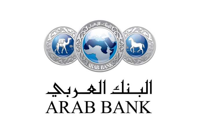 البنك العربي