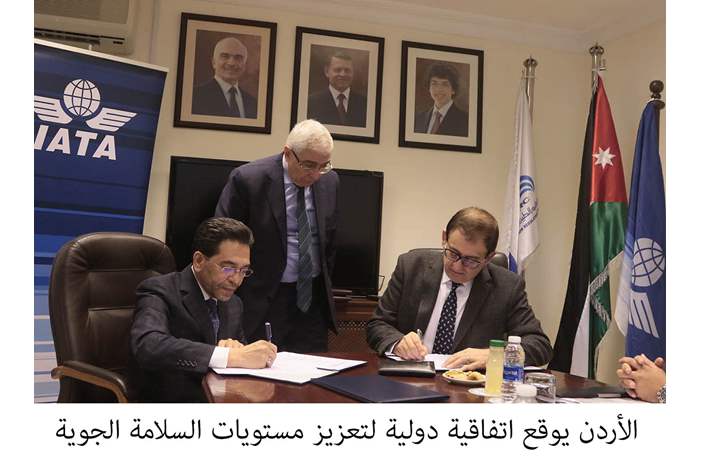 اتفاقية دولية لتعزيز مستويات السلامة الجوية
