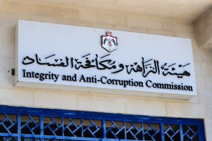 مكافحة الفساد