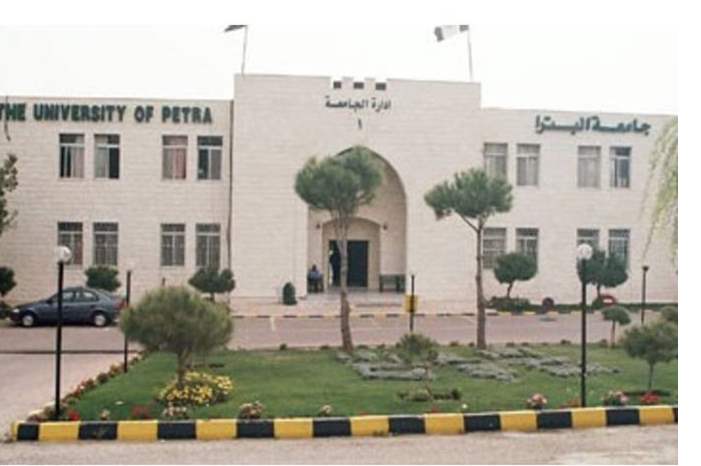جامعة البترا