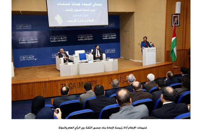 جمانة غنيمات