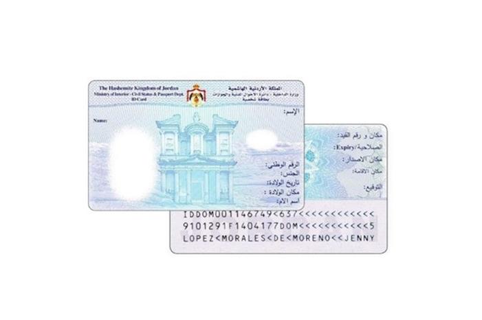 البطاقات - مواطنون لن يستفيدوا من الخدمات الإلكترونية للهوية الأردن 12201951830804785523