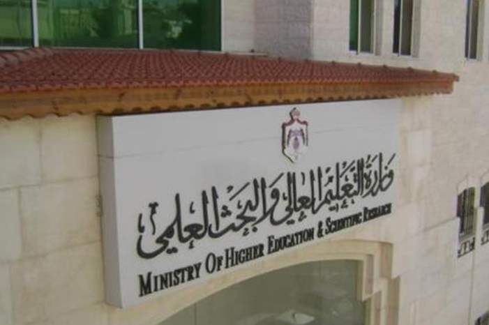 وزارة-التعليم-العالي-والبحث-العلمي