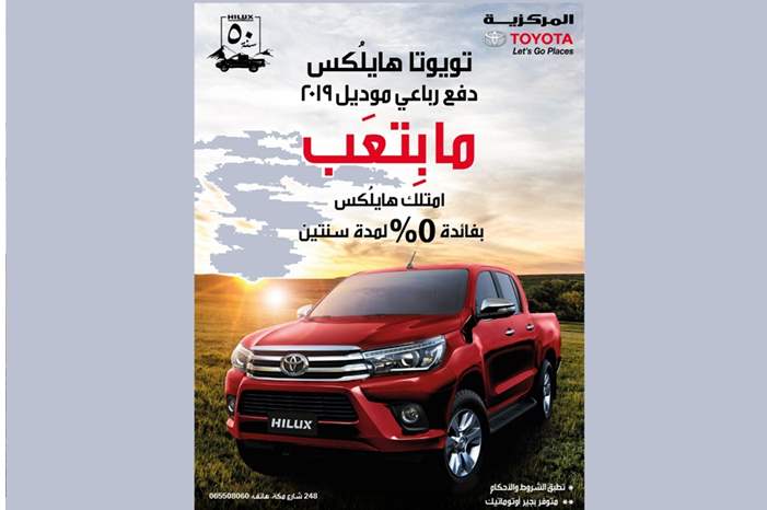 Toyota Hilux - 17-02-2019