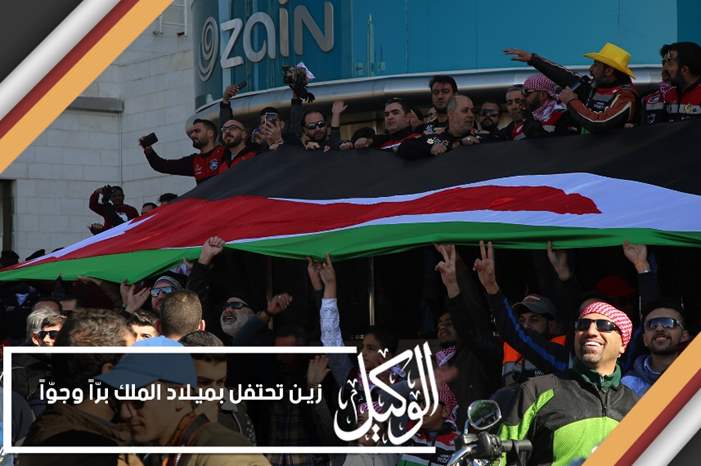 زين تحتفل بميلاد الملك برّاً وجوّاً