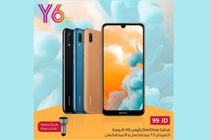 y6-Prime-2019-2
