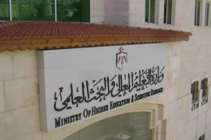 وزارة-التعليم-العالي-والبحث-العلمي