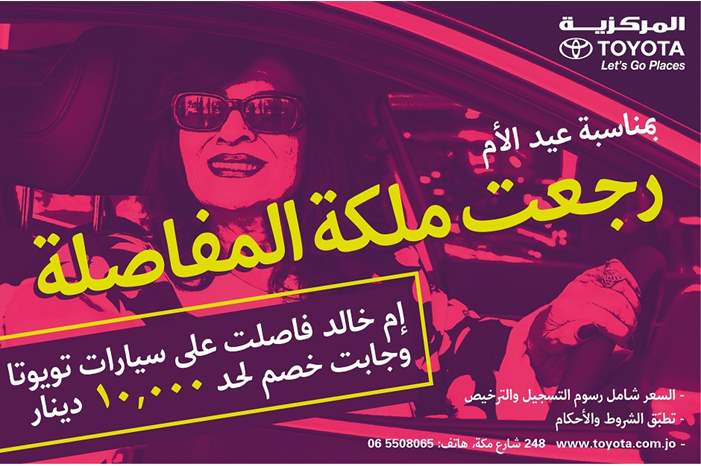 Markazia Toyota Mother's Day