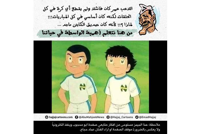 الواسطات ايام زمن الطيبين