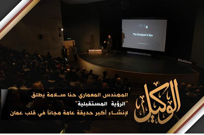 الرؤية المستقبلية