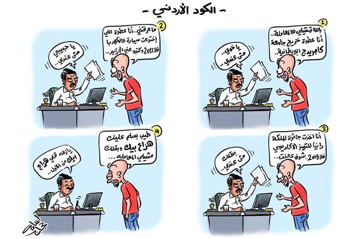 الكود السري !!
