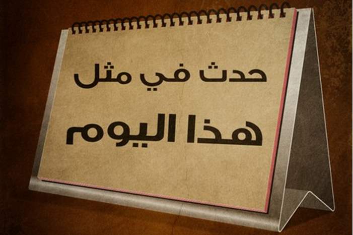 ThisDayInHistory_996948231