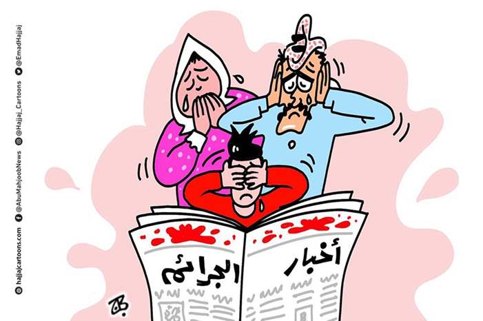 أخبار الجرائم