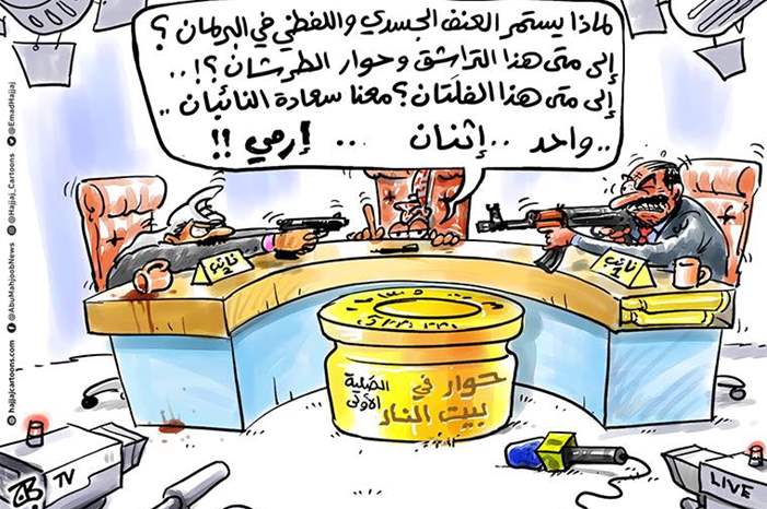 العنف‬⁩ و ⁧مجلس النواب‬⁩