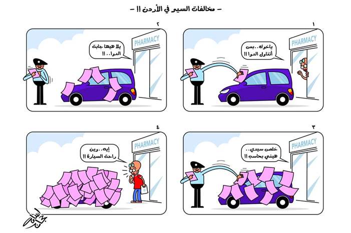 مخالفات السير بالأردن !!
