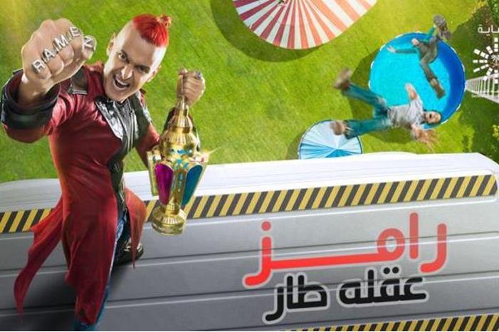 بالفيديو صراخ وضرب وسقوط في الماء برنامج رامز جلال في رمضان الوكيل الاخباري