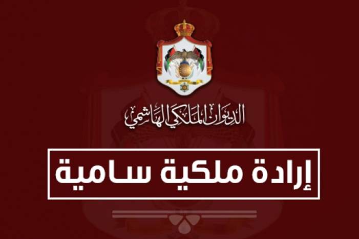 New_IradaMalakiyeh_608x355_0