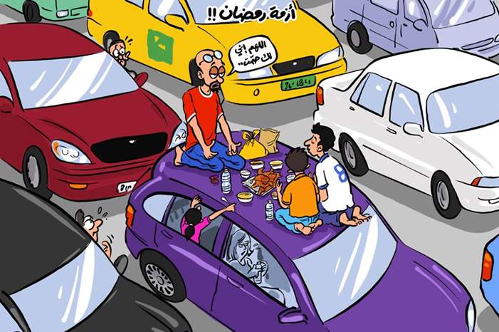 أزمة رمضان...