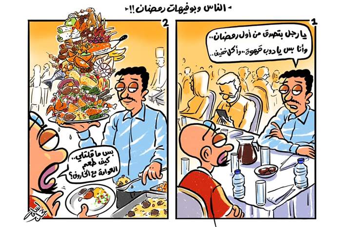الناس وبوفيهات رمضان...
