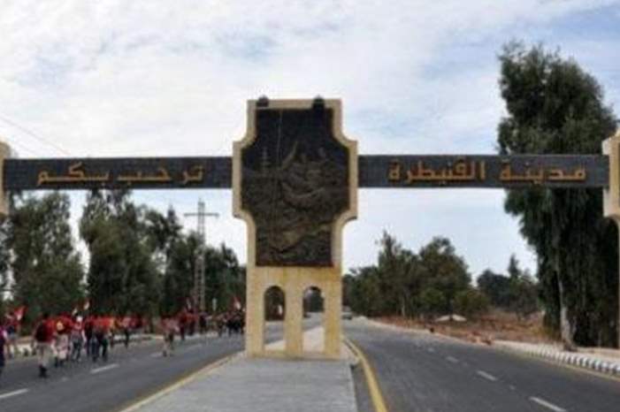 مدينة_القنيطرة_السورية