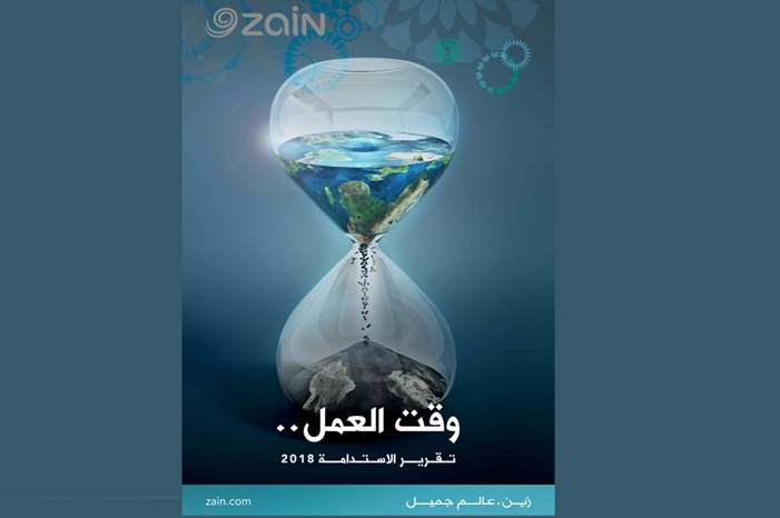 Zain Sustainability Report 2018 AR