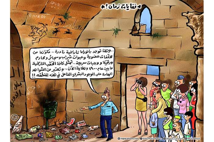 نفايات زمان