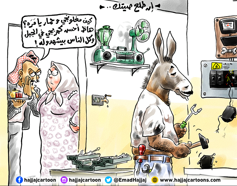 إن طلع صيتك...