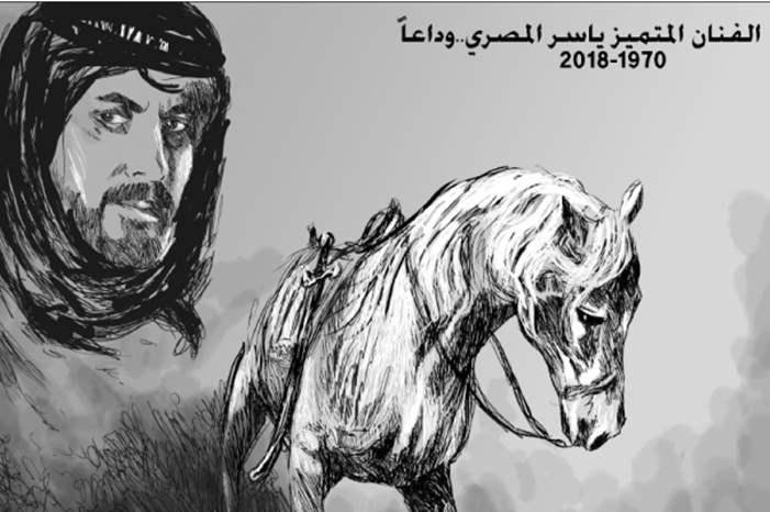 الفنان المتميز ياسر المصري.. وداعا
