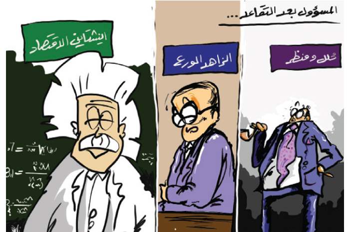 المسؤول بعد التقاعد..
