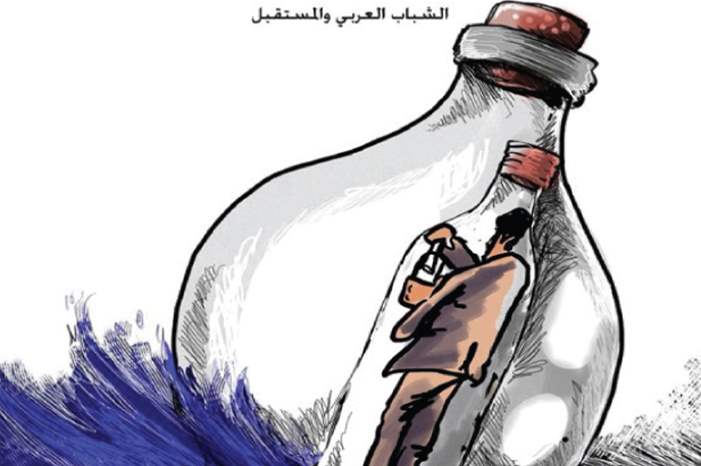 الشباب العربي والمستقبل
