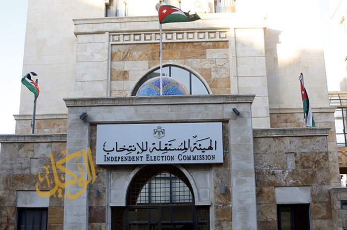 الهيئة المستقلة للانتخاب