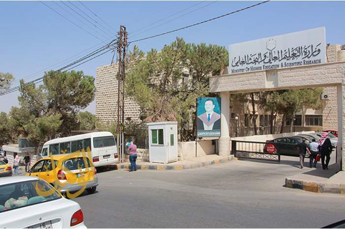 وزارة التعليم العالي